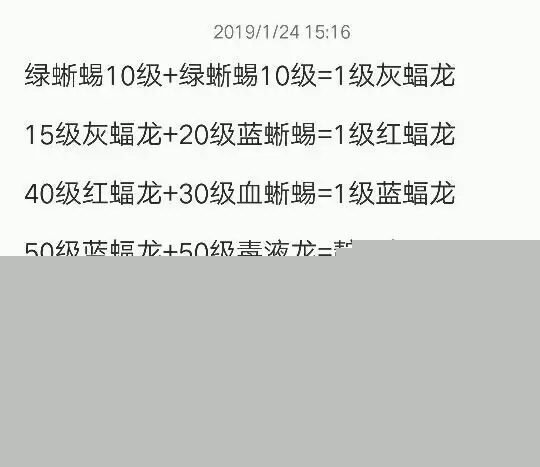 创造与魔法融合石怎么获得？（创造与魔法融合石有什么用？）--第6张