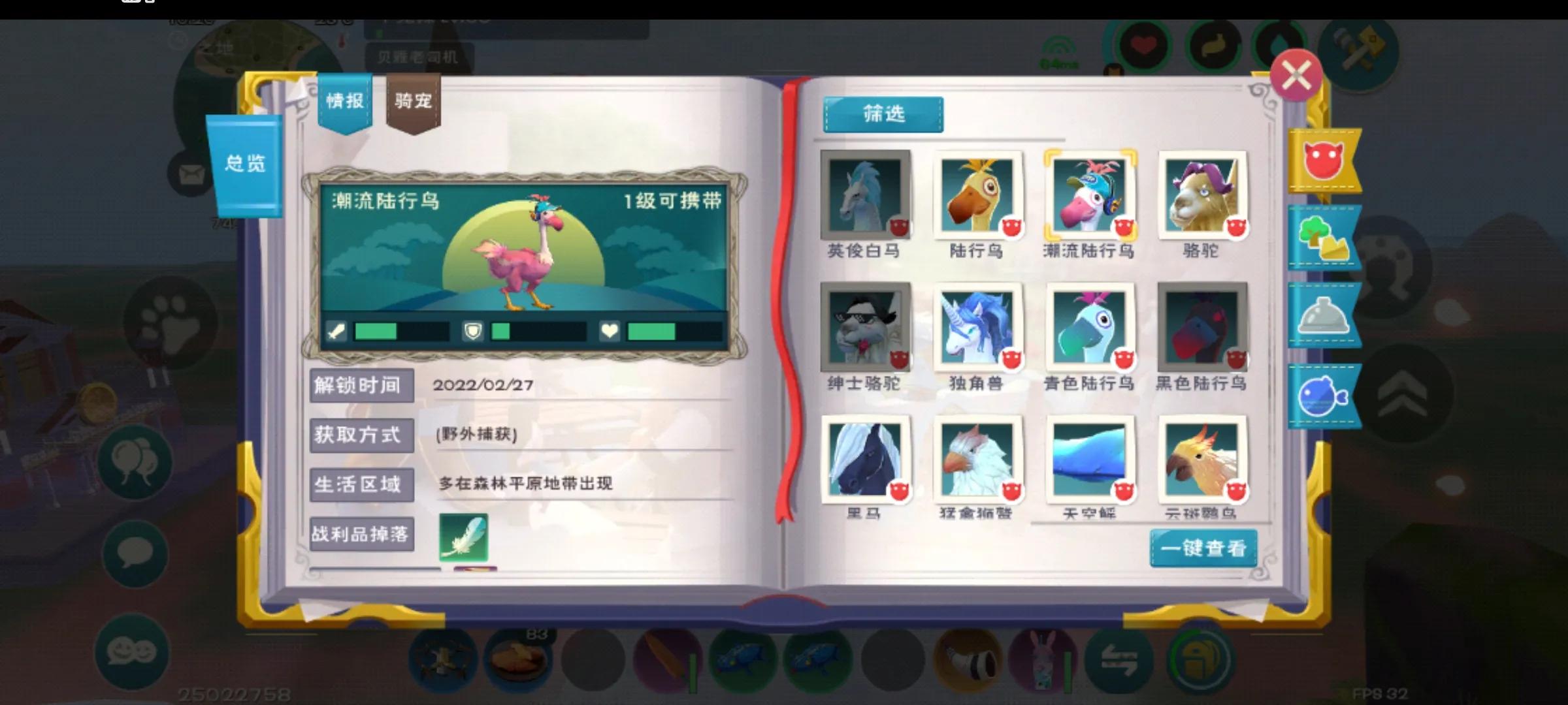 创造与魔法血蜥蜴饲料（创魔蓝蜥蜴的饲料）  第4张