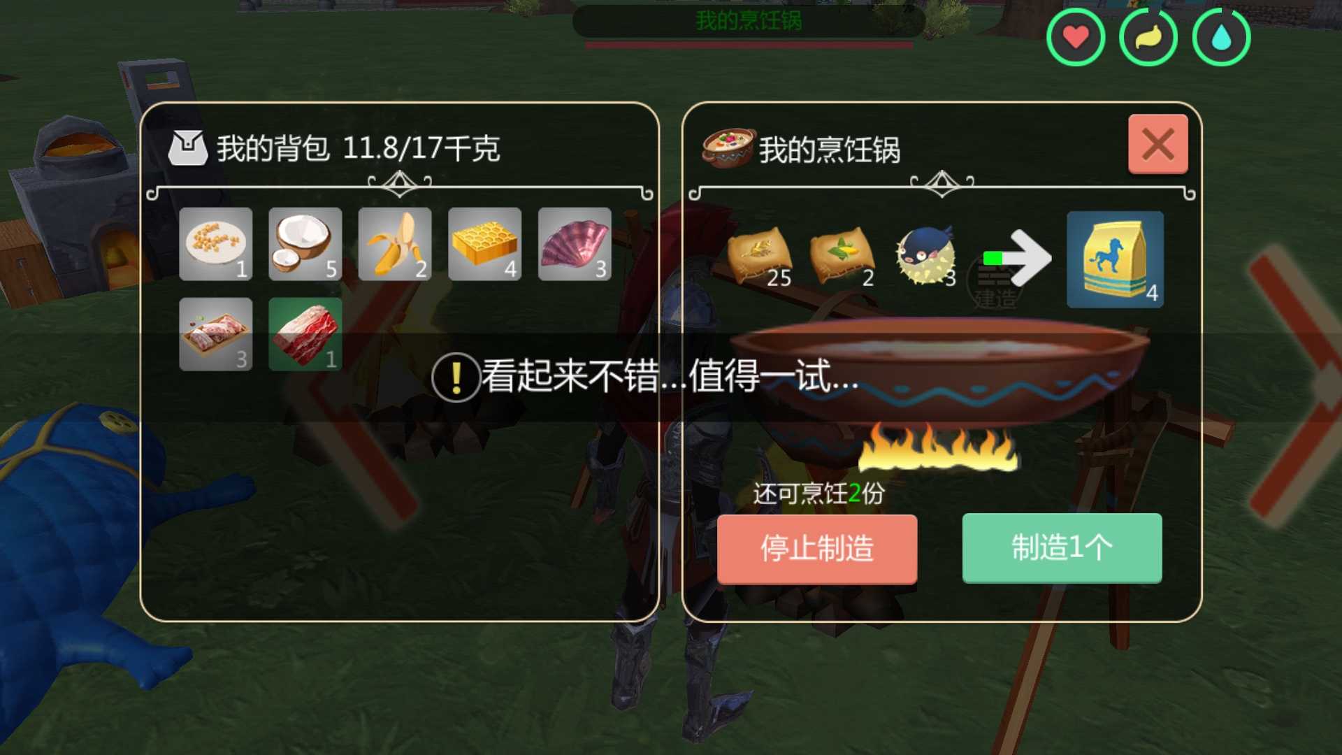 创造与魔法玉米在哪里？（创魔玉米有什么用？）--第4张