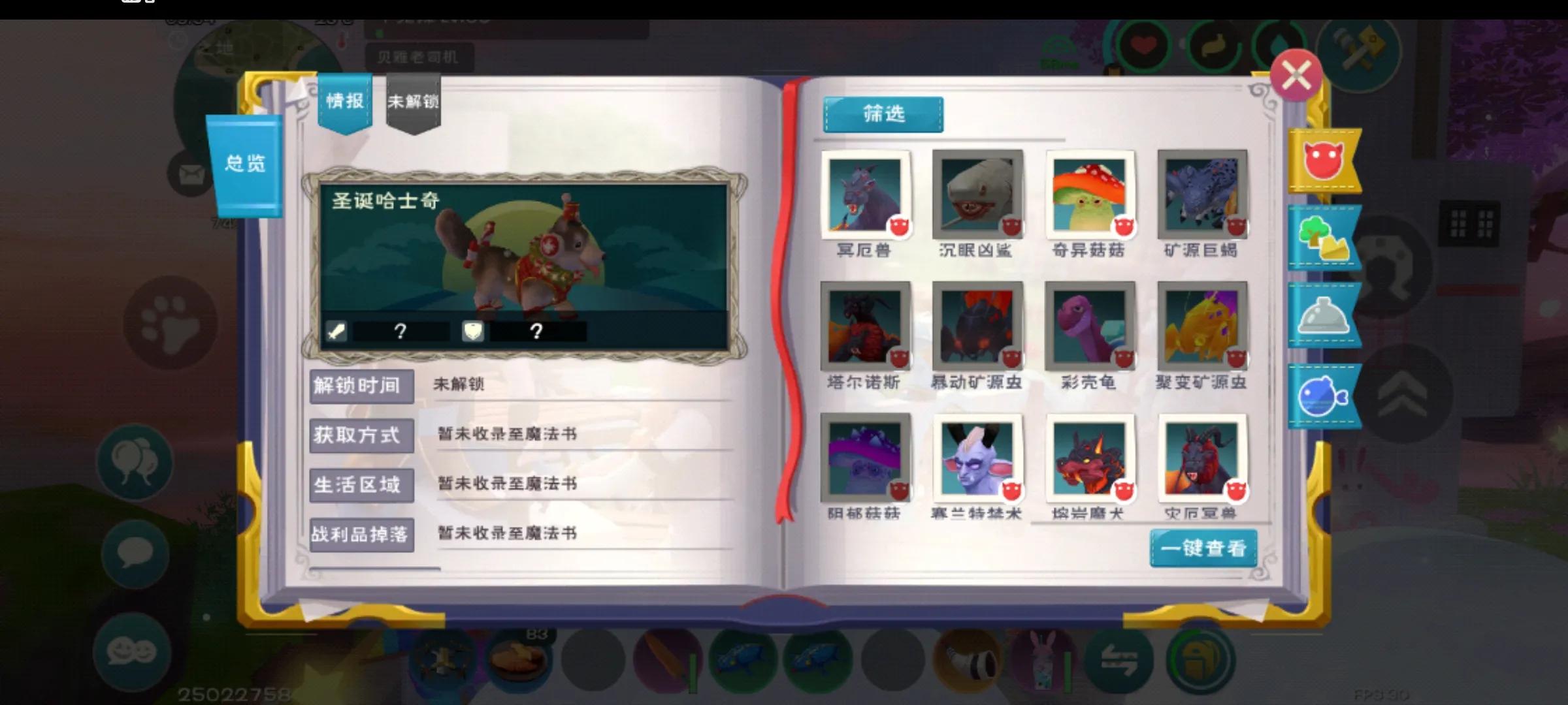 创造与魔法云斑鹦鸟（创魔云斑鹦鸟饲料）  第3张