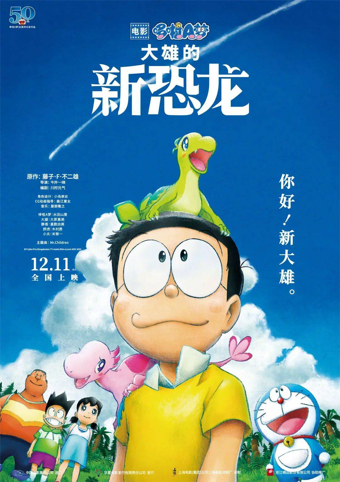 野比大雄的生化危机(大雄的生化危机所有版本)--第12张 野比大雄的生化危机(大雄的生化危机所有版本)--第12张