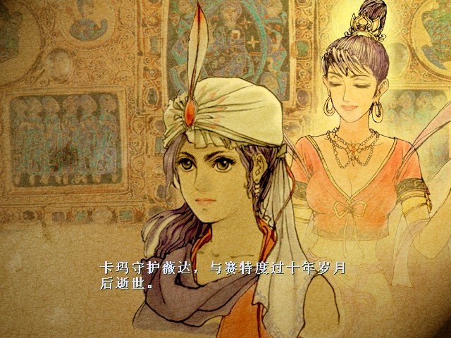 轩辕剑3云和山的彼端（轩辕伏魔录手机版）--第8张