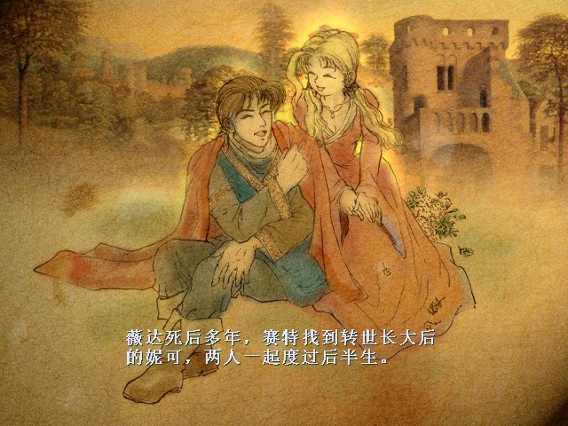 轩辕剑3云和山的彼端（轩辕伏魔录手机版）--第9张