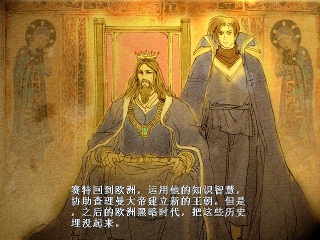 轩辕剑3云和山的彼端（轩辕伏魔录手机版）--第10张