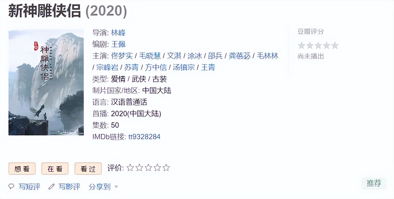 新神雕侠侣2022（2022新神雕侠侣第01集）--第3张