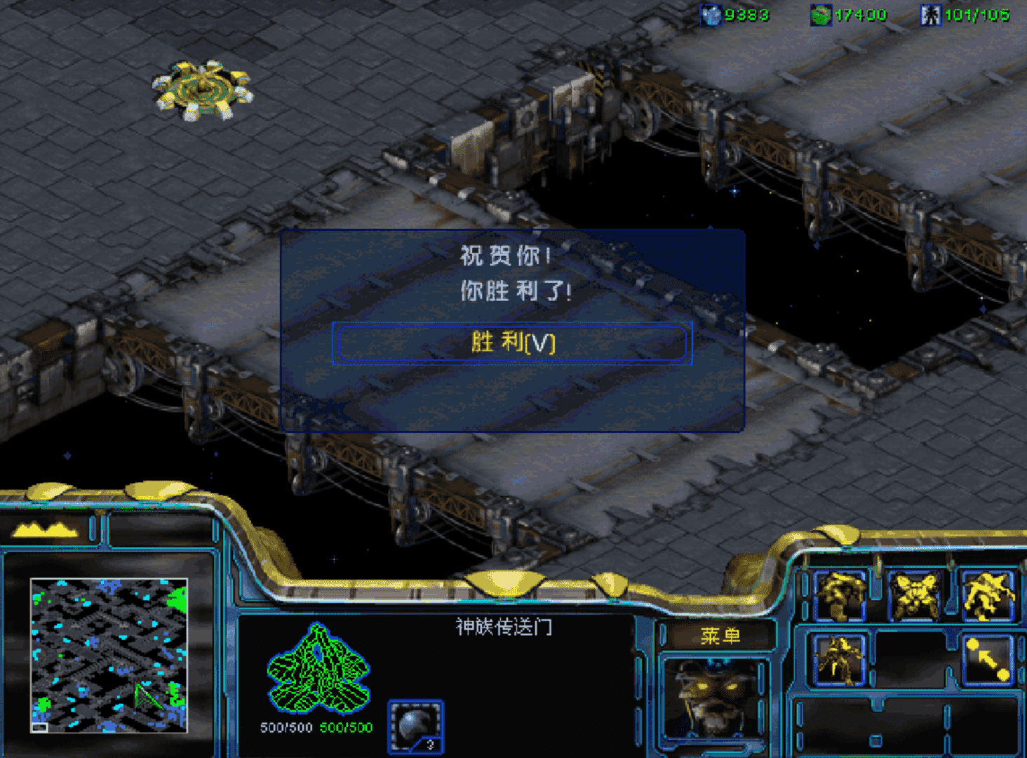 星际争霸2 秘籍（神族为什么打不过虫族）  第18张