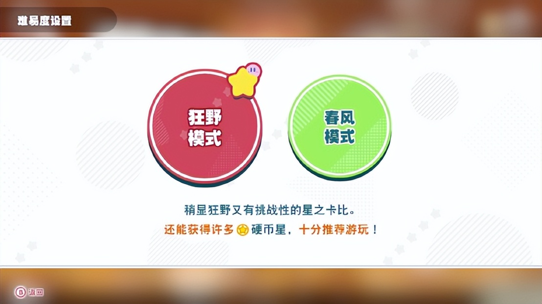 星之卡比探索发现（星之卡比下载手机版）--第8张