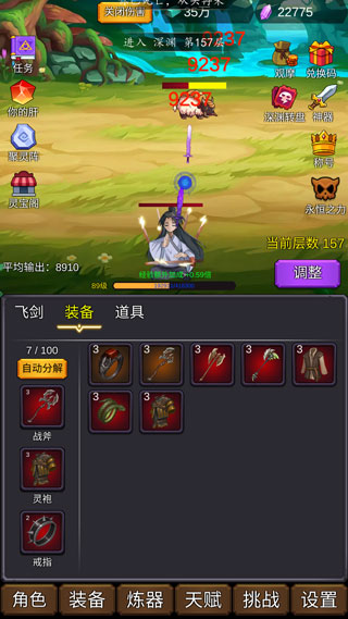 修仙类游戏破解版（破解版修仙游戏下载）--第2张