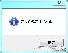 虚拟光驱软件哪个好（  第4张