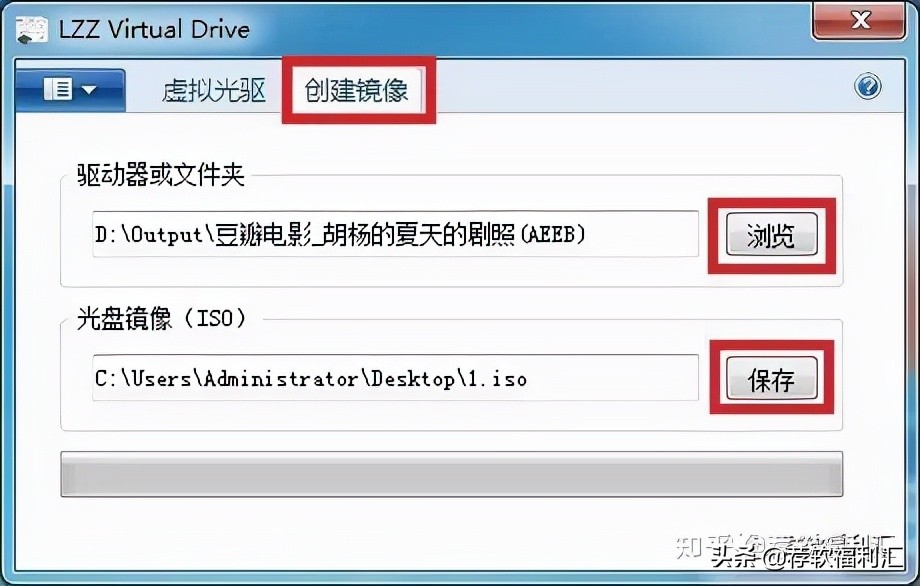 虚拟光驱软件哪个好（  第5张