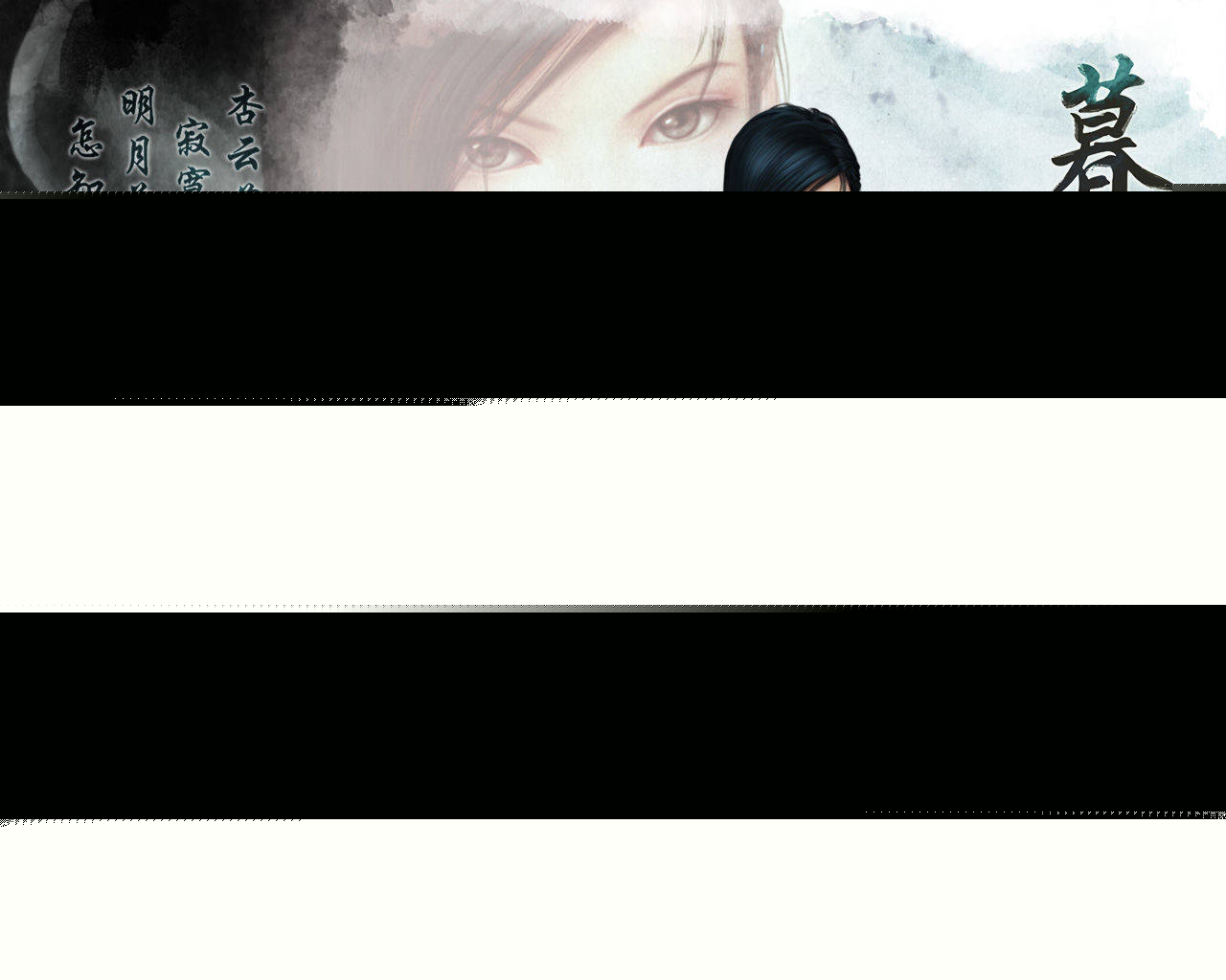仙剑奇侠传5前传（仙剑5前传烤鸭一吃就死）--第4张