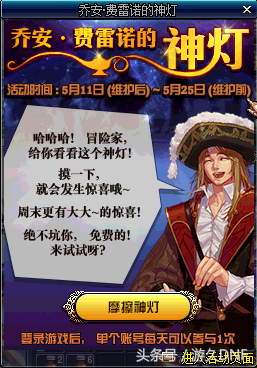 dnf神灯是什么（dnf神灯活动）--第1张