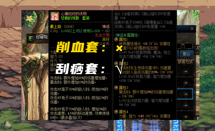 100级dnf终极神话装备排名图（dnf神话装备属性排名）--第6张