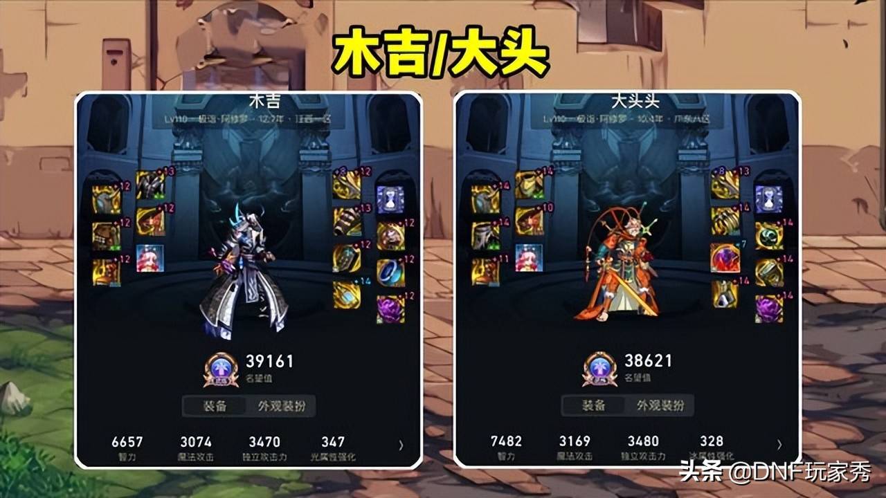 dnf阿修罗神话装备强度排行（阿修罗最强装备）--第3张