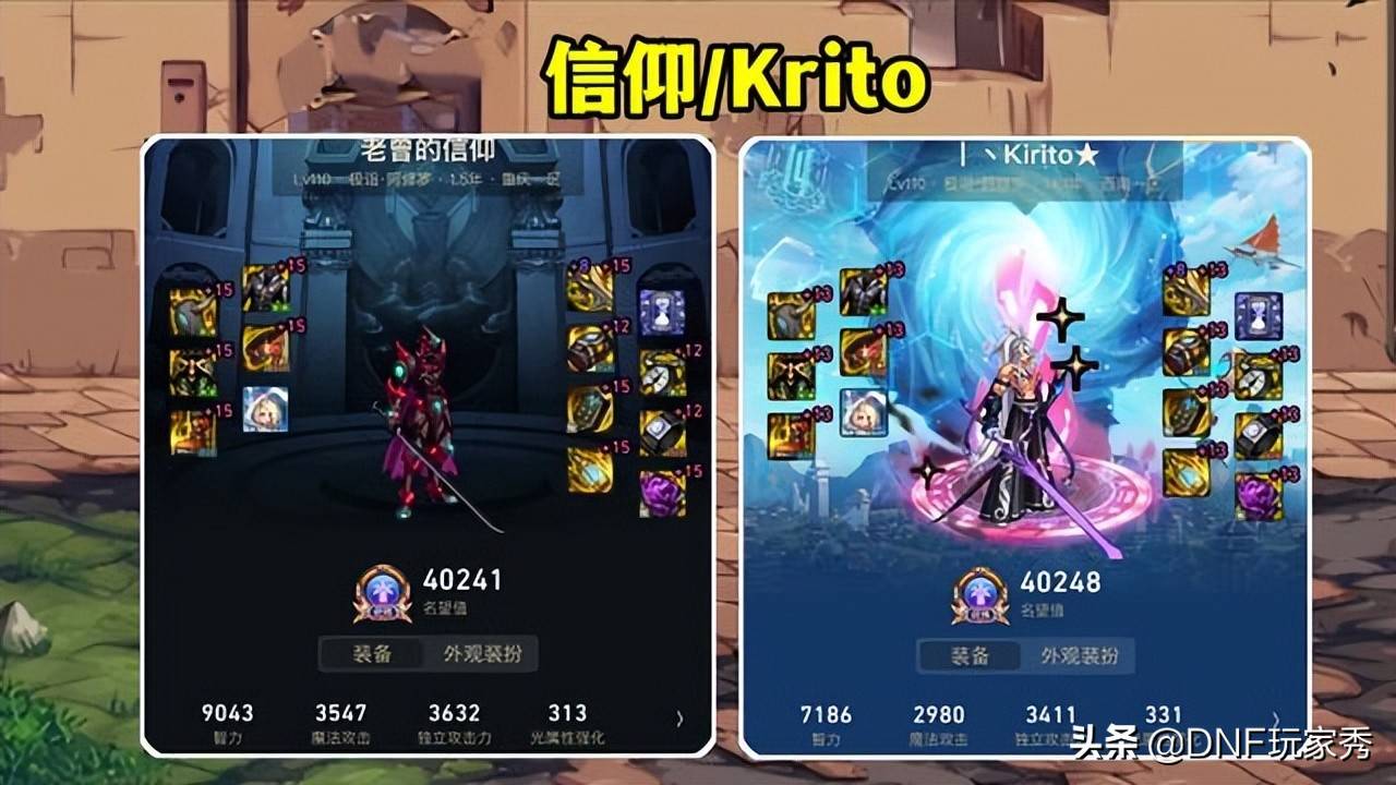 dnf阿修罗神话装备强度排行（阿修罗最强装备）--第5张