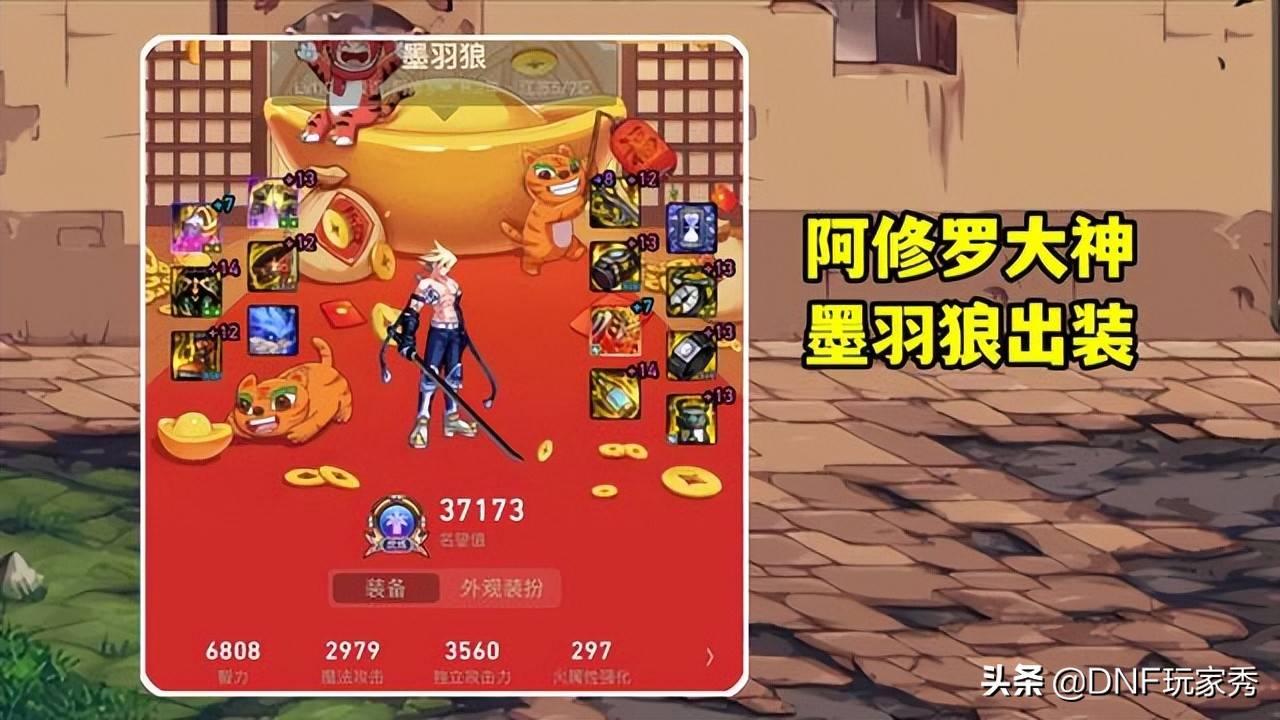 dnf阿修罗神话装备强度排行（阿修罗最强装备）--第7张