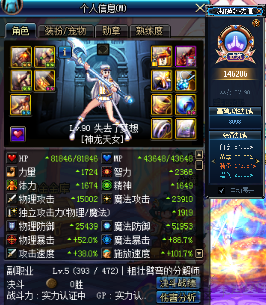 dnf神龙天女是几线职业（dnf神龙天女职业强度）--第1张
