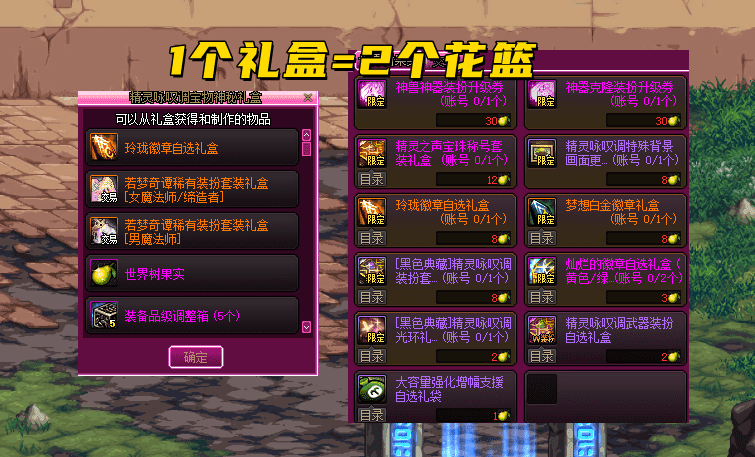 dnf神秘礼盒价格上涨（dnf神秘礼盒涨价原因）--第2张