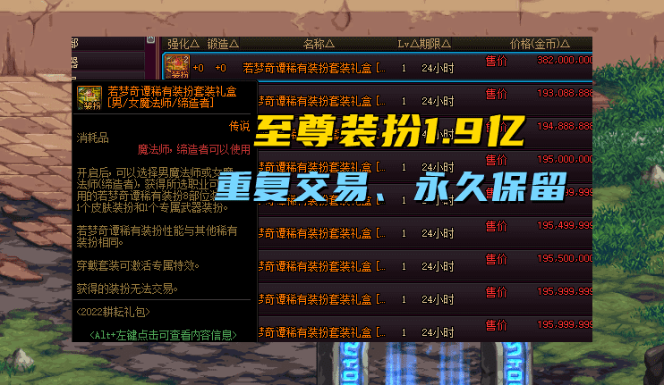 dnf神秘礼盒价格上涨（dnf神秘礼盒涨价原因）--第3张