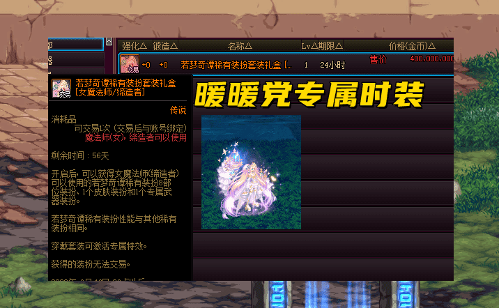 dnf神秘礼盒价格上涨（dnf神秘礼盒涨价原因）--第6张