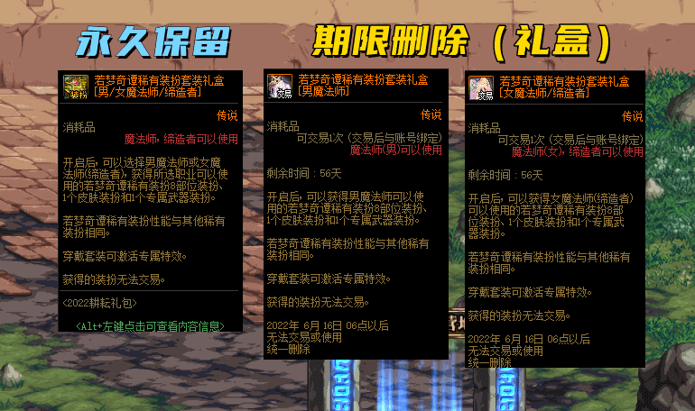 dnf神秘礼盒价格上涨（dnf神秘礼盒涨价原因）--第4张