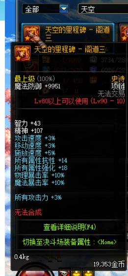DNF女圣职转为神女适合搬砖吗?（DNF神女搬砖怎么样）--第3张