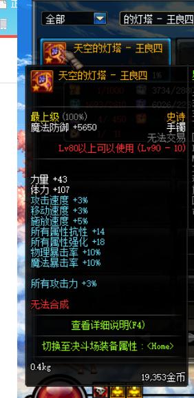 DNF女圣职转为神女适合搬砖吗?（DNF神女搬砖怎么样）--第1张