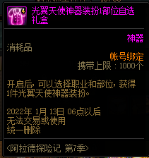 dnf神器装扮怎么合成划算（dnf神器装扮）--第2张