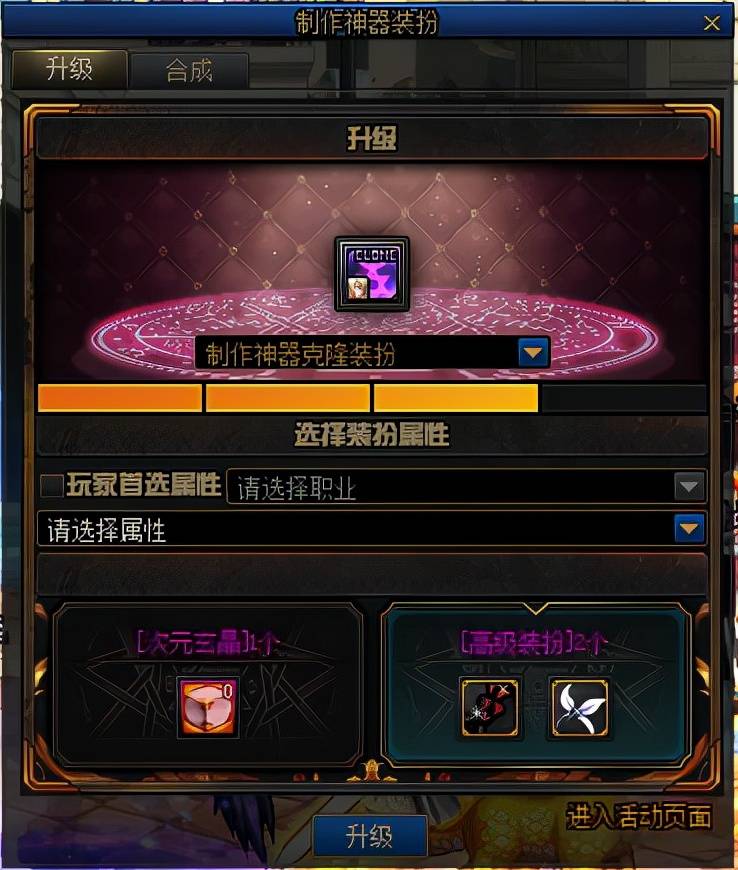 dnf神器装扮怎么合成划算（dnf神器装扮）--第6张