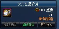 dnf神器装扮怎么合成划算（dnf神器装扮）--第5张