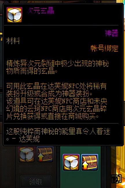 dnf神器装扮怎么合成划算（dnf神器装扮）--第3张
