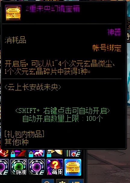dnf神器装扮怎么合成划算（dnf神器装扮）--第7张