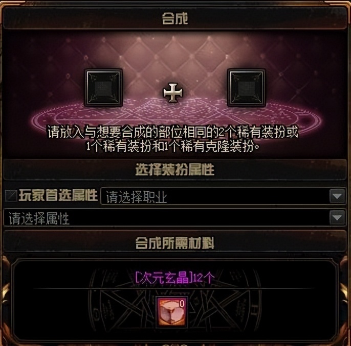 dnf神器合成教程（dnf怎么合成神奇装备）--第10张