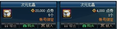 dnf神器合成教程（dnf怎么合成神奇装备）--第11张