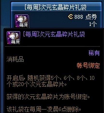 dnf神器合成教程（dnf怎么合成神奇装备）--第15张