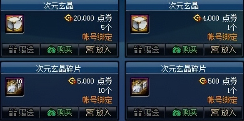 dnf神器合成教程（dnf怎么合成神奇装备）--第13张