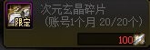 dnf神器合成教程（dnf怎么合成神奇装备）--第12张