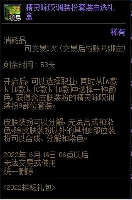 dnf神器合成教程（dnf怎么合成神奇装备）--第19张