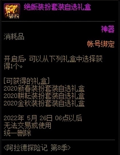 dnf神器合成教程（dnf怎么合成神奇装备）--第17张