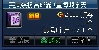 dnf神器合成教程（dnf怎么合成神奇装备）--第23张