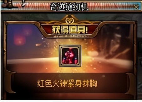 dnf神器合成教程（dnf怎么合成神奇装备）--第21张