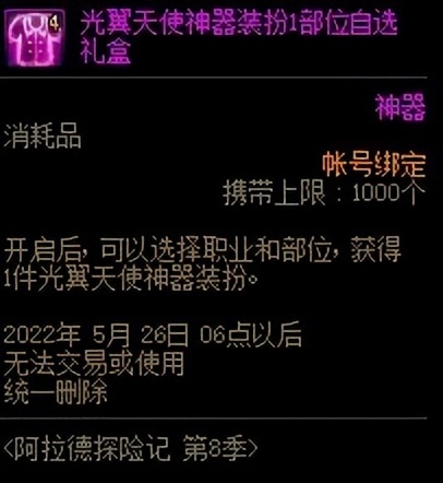 dnf神器合成教程（dnf怎么合成神奇装备）--第30张