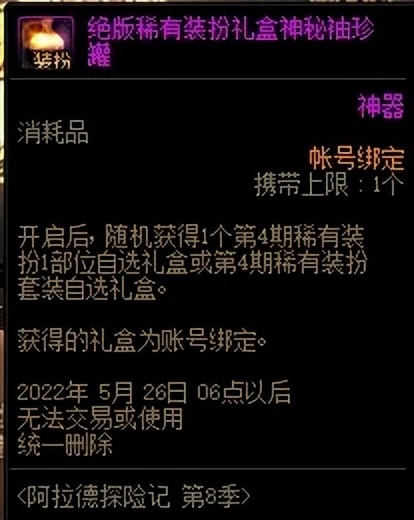 dnf神器合成教程（dnf怎么合成神奇装备）--第26张