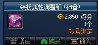 dnf神器合成教程（dnf怎么合成神奇装备）--第35张