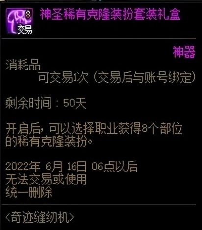 dnf神器合成教程（dnf怎么合成神奇装备）--第29张