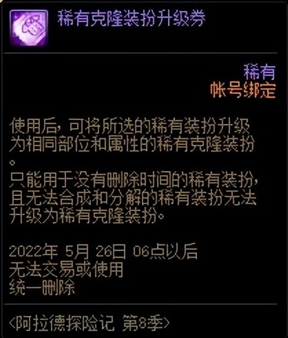 dnf神器合成教程（dnf怎么合成神奇装备）--第25张
