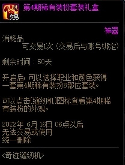 dnf神器合成教程（dnf怎么合成神奇装备）--第28张