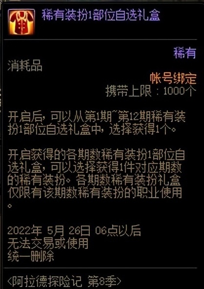 dnf神器合成教程（dnf怎么合成神奇装备）--第24张