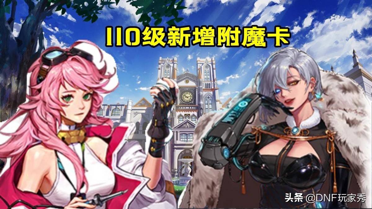 dnf新增神器卡片（2022dnf新增卡片）--第1张