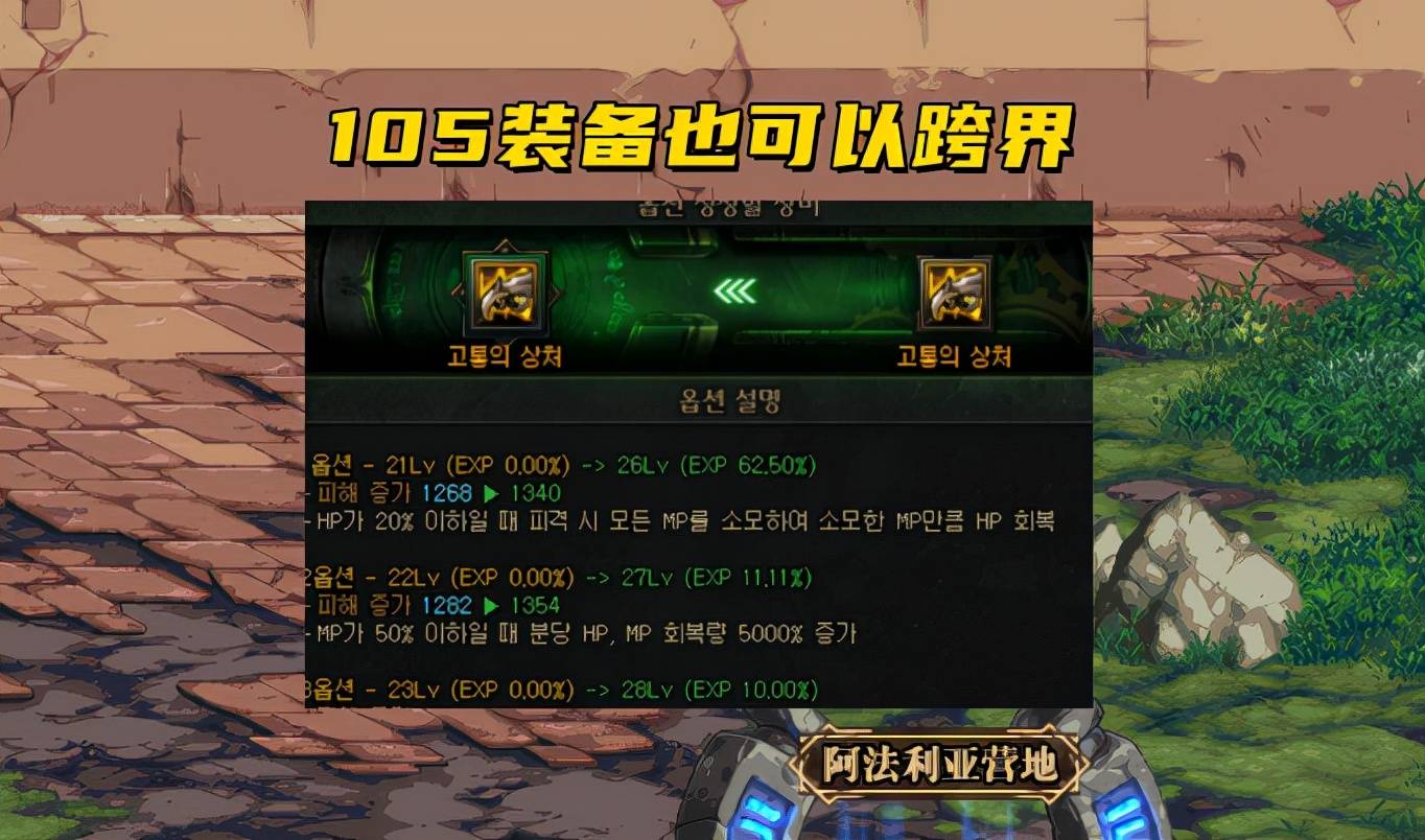 DNF：希洛克跨界石又来了（可跨界105装备）--第3张